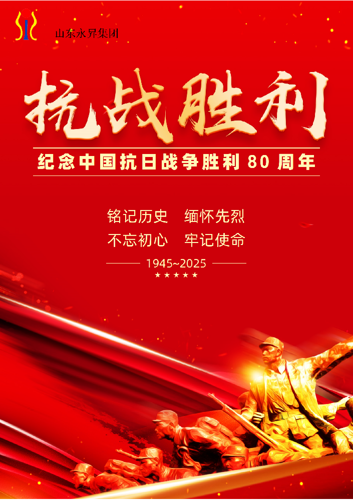 大國(guó)重器震寰宇，英魂不朽耀千秋！